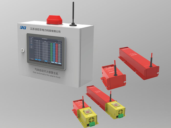 无线气体自动灭火系统