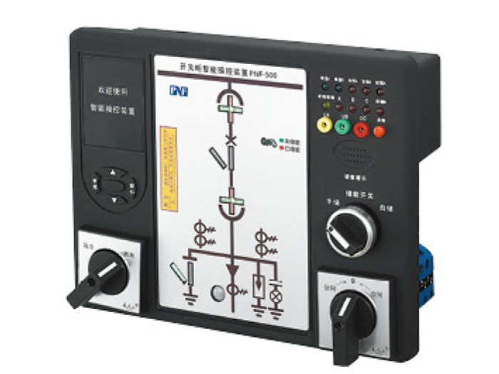 PNF-500系列开关柜智能操控装置